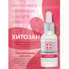 Гиалуроновая кислота + хитозан Гиалуроновая кислота + хитозан